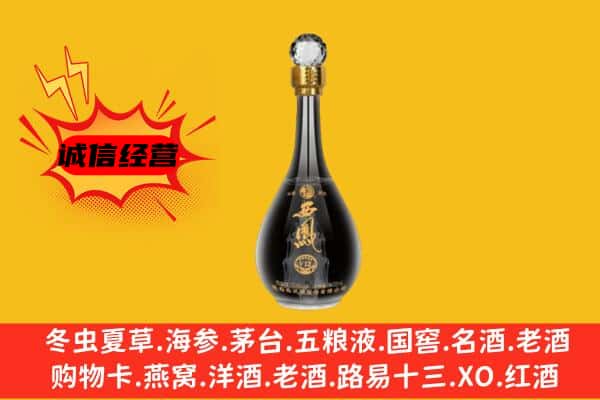 石家庄市上门回收西凤酒价格