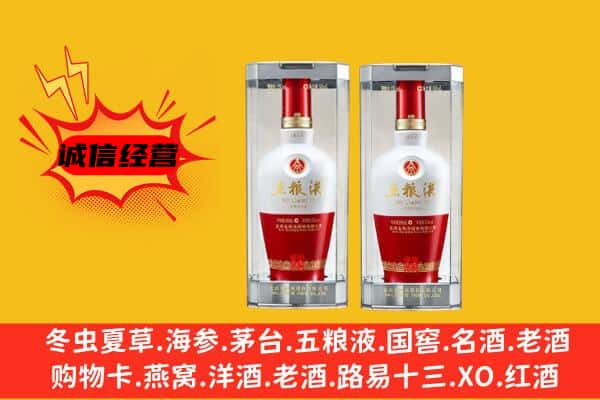 石家庄市上门回收五粮液1618价格