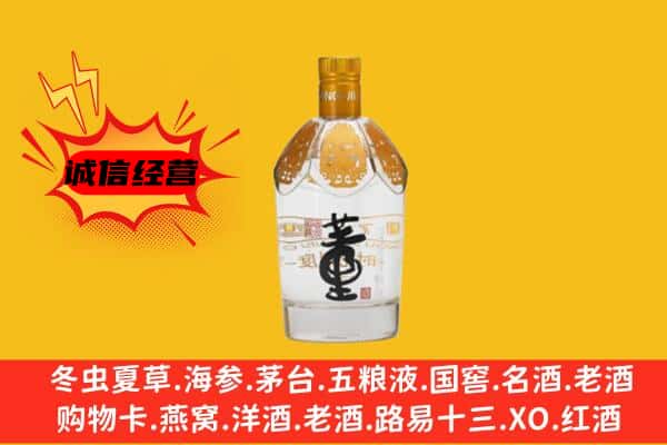 石家庄市上门回收老董酒价格