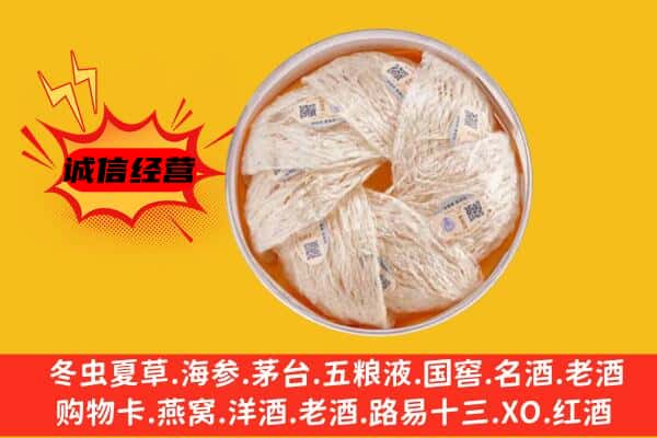 石家庄市回收燕窝