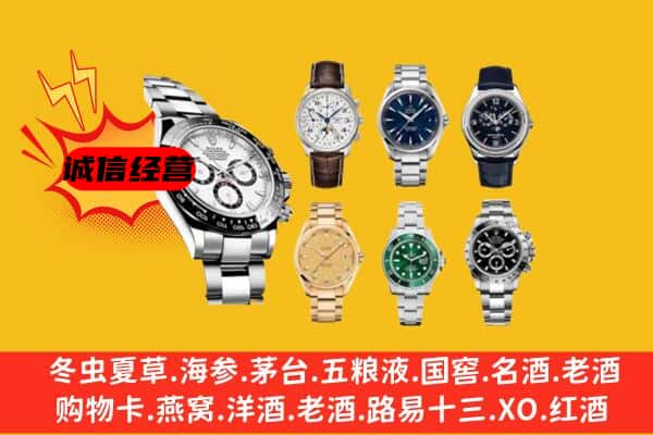 石家庄市回收名表