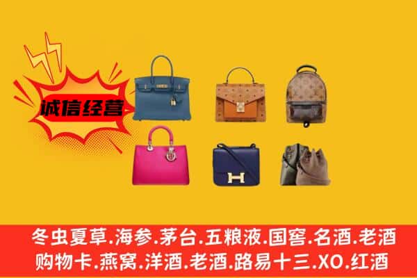 石家庄市回收名包