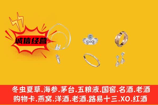 石家庄市回收首饰